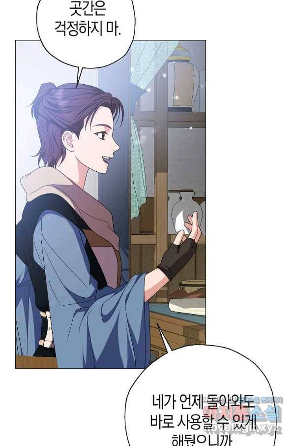 검은 달이 뜨면 32화 12