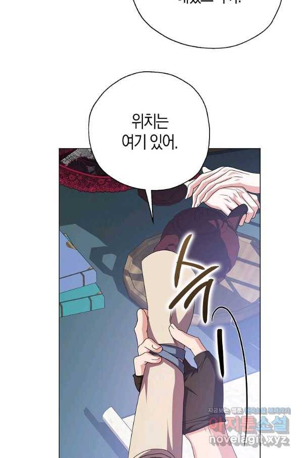 검은 달이 뜨면 32화 13