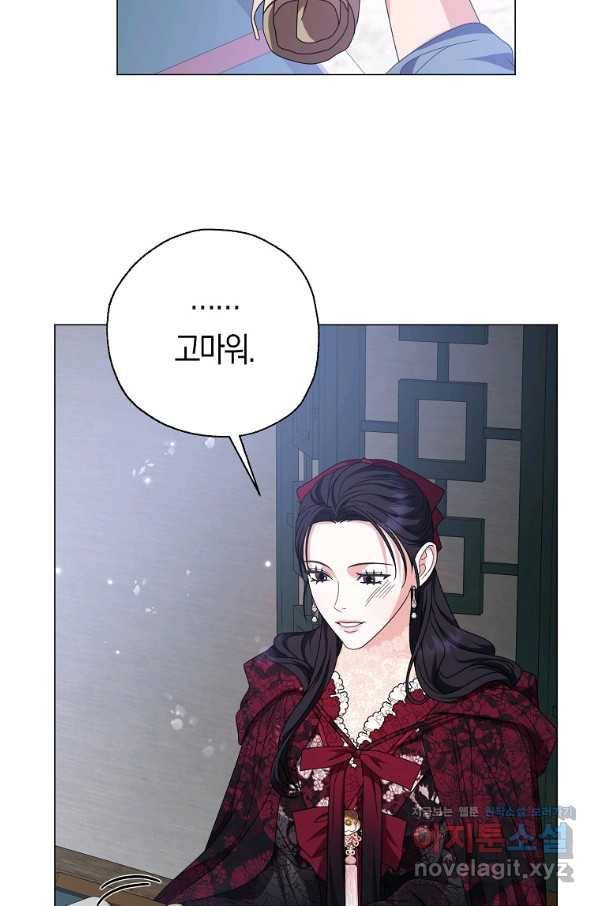 검은 달이 뜨면 32화 14