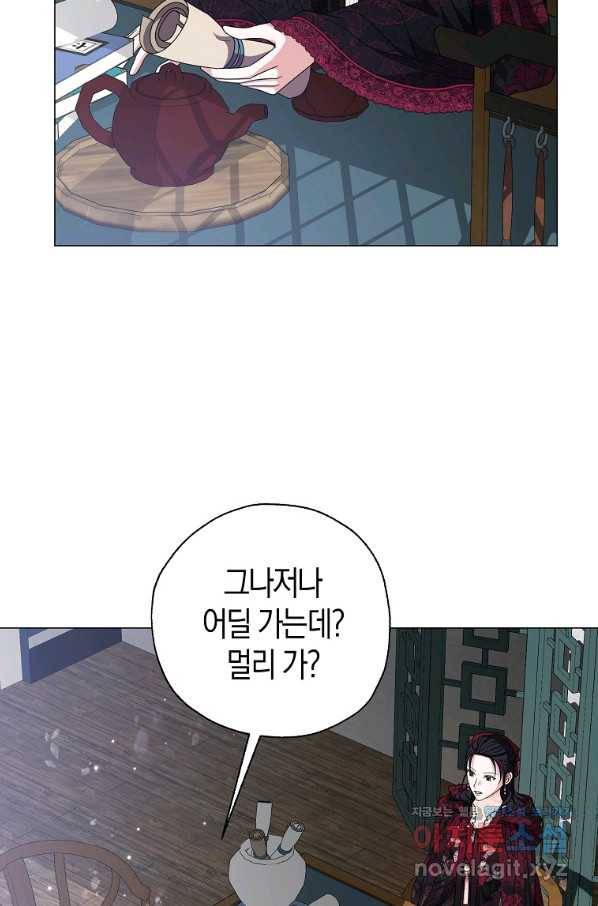 검은 달이 뜨면 32화 15