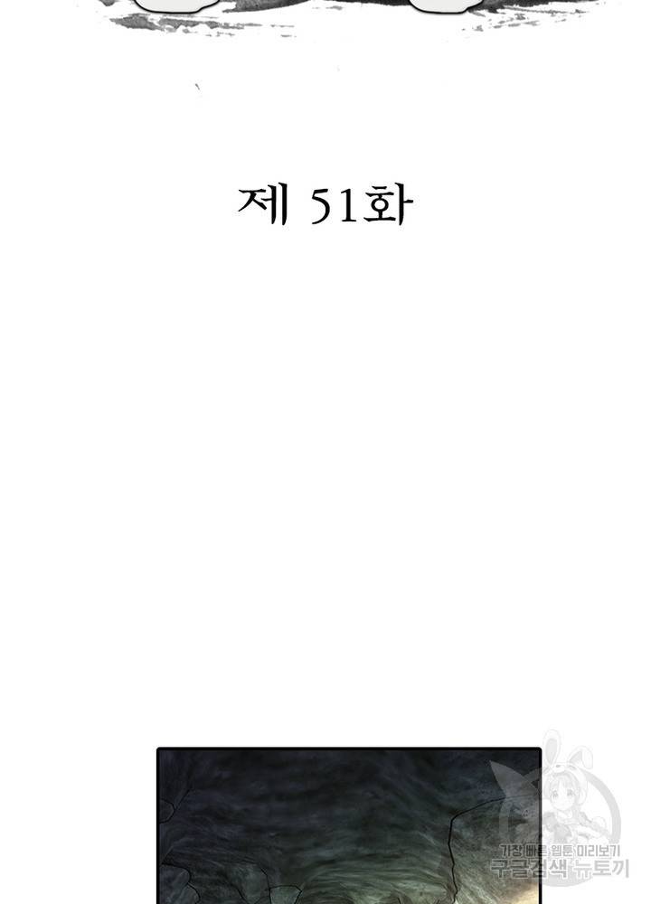 과로환생전기 51화 2