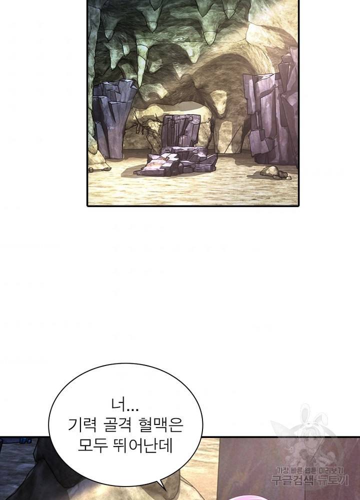 과로환생전기 51화 3