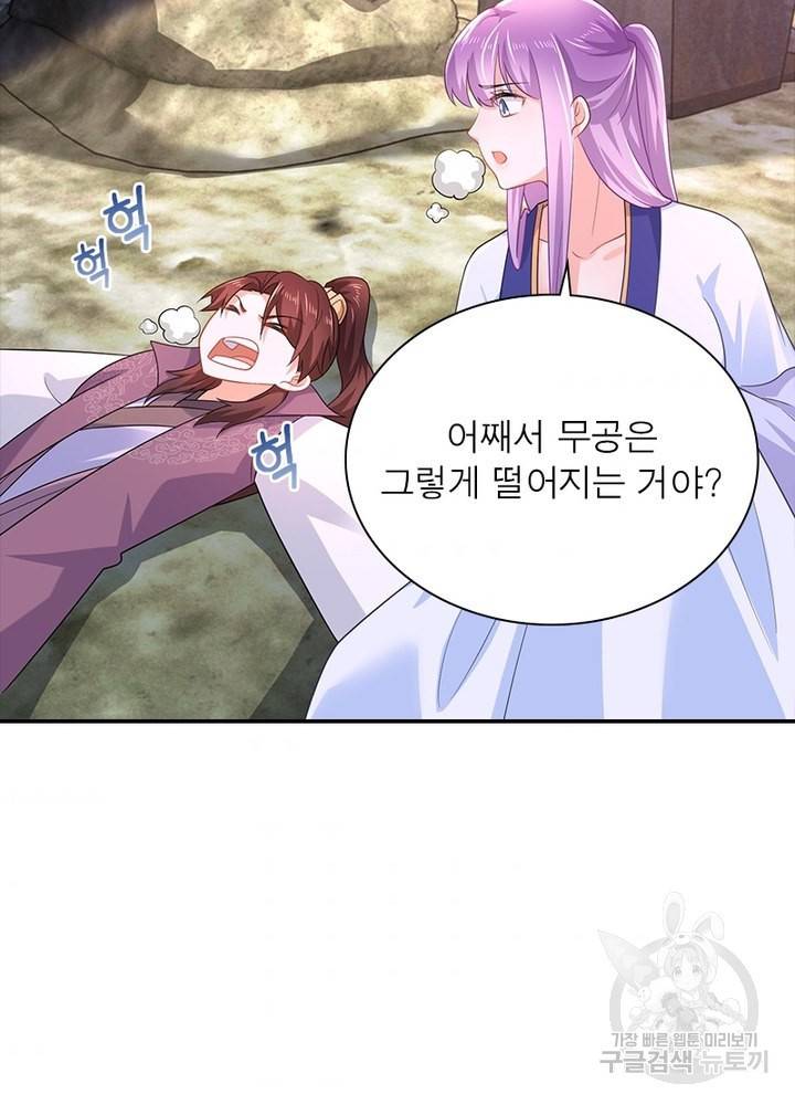 과로환생전기 51화 4