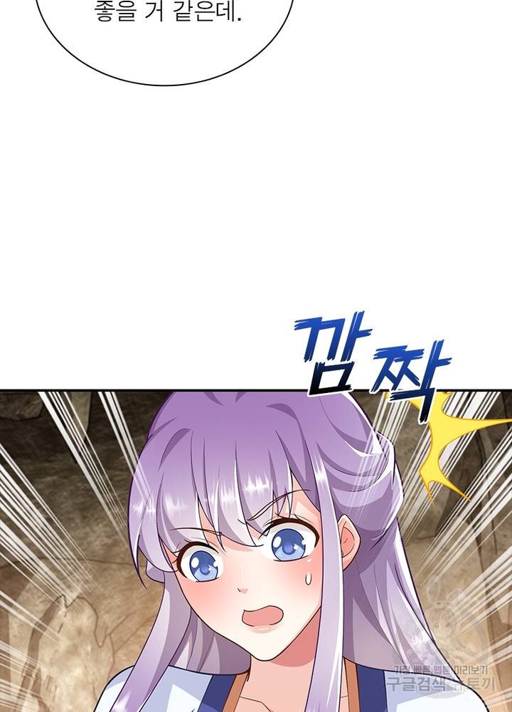 과로환생전기 51화 6