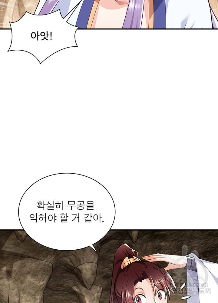 과로환생전기 51화 7