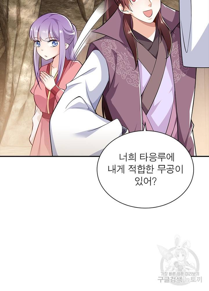 과로환생전기 51화 8