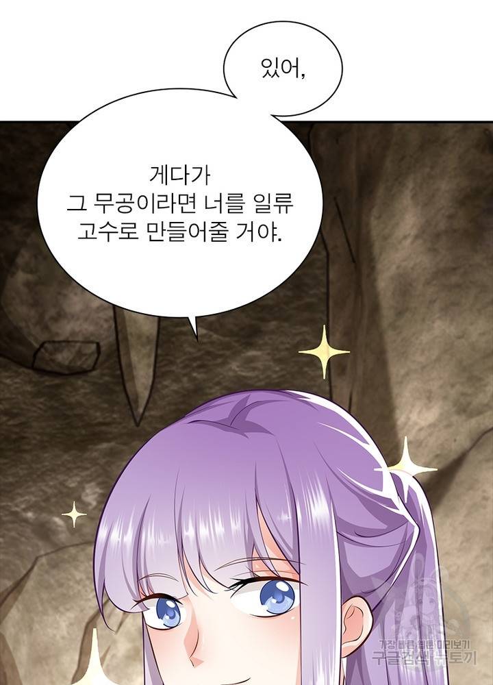 과로환생전기 51화 9