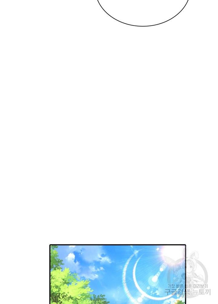 과로환생전기 51화 11