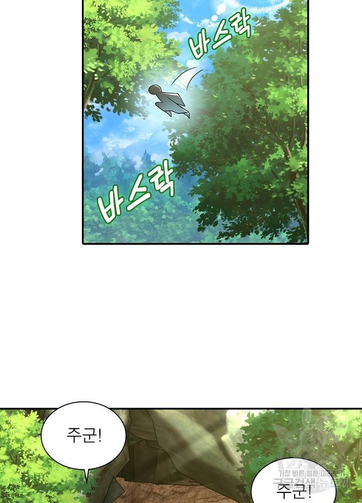 과로환생전기 51화 12