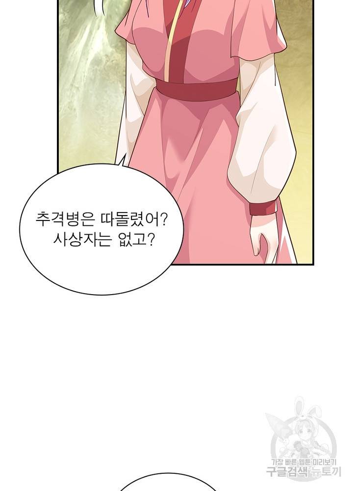 과로환생전기 51화 14