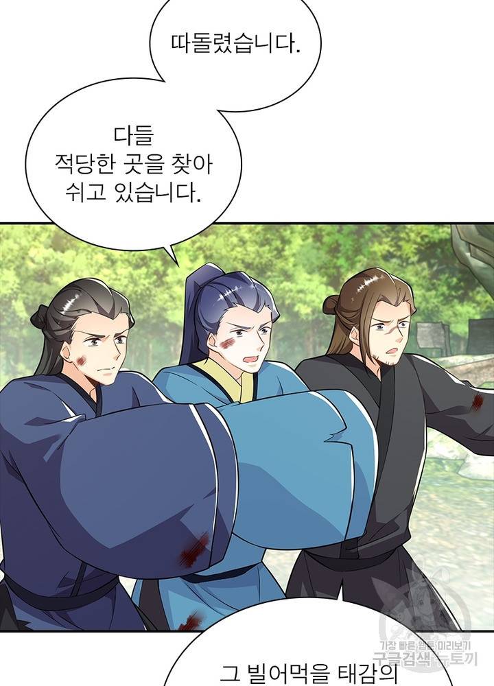 과로환생전기 51화 15