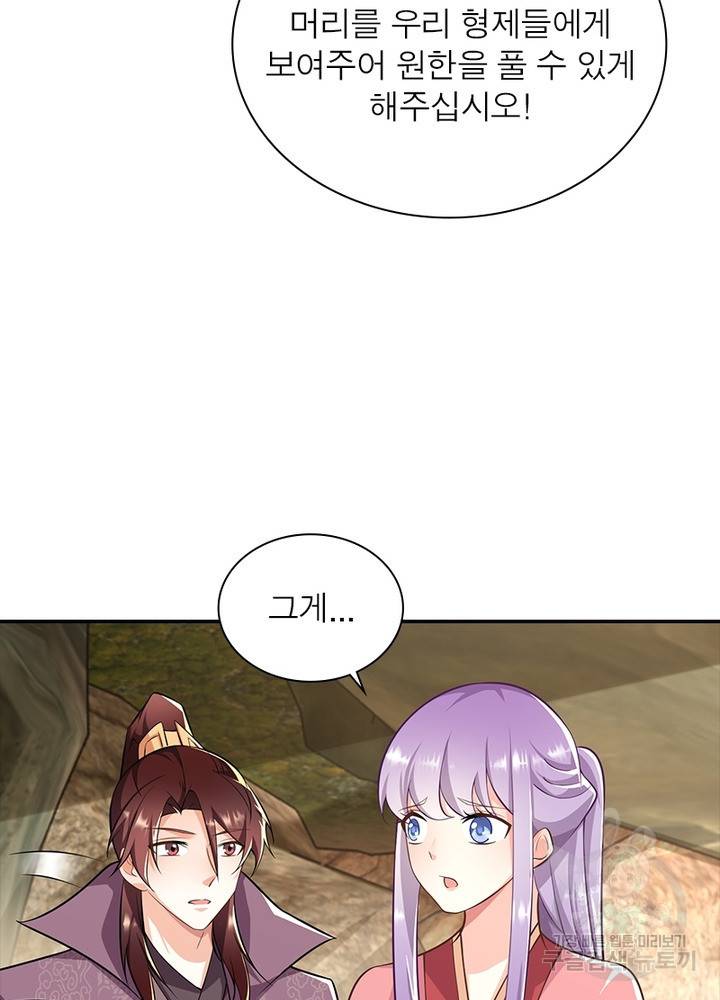 과로환생전기 51화 16