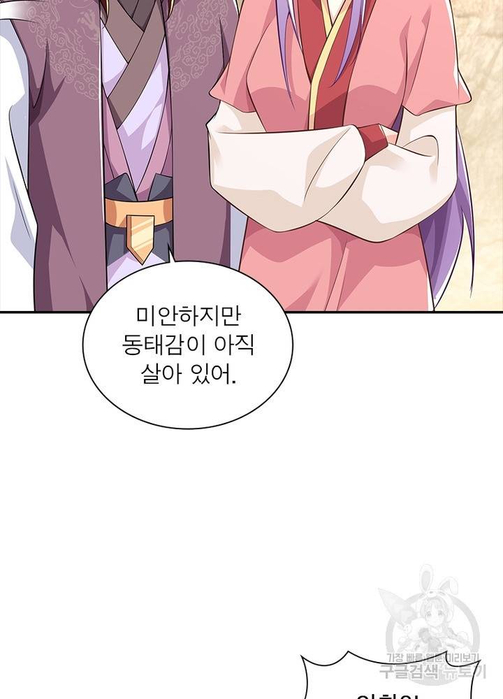 과로환생전기 51화 17