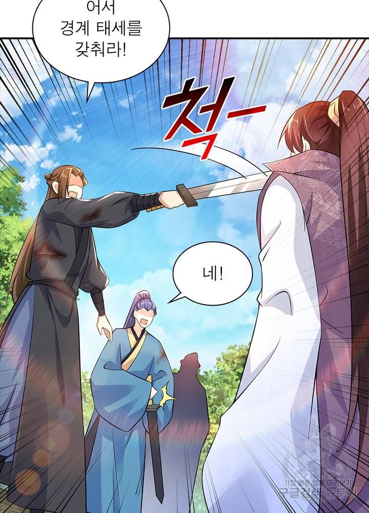 과로환생전기 51화 19