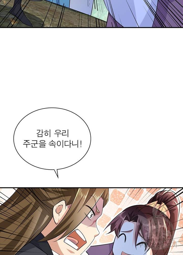 과로환생전기 51화 20