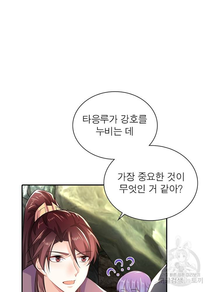 과로환생전기 51화 25
