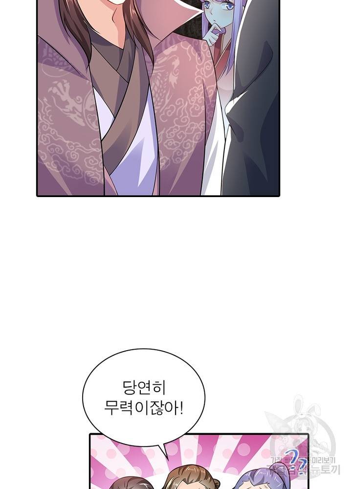 과로환생전기 51화 26