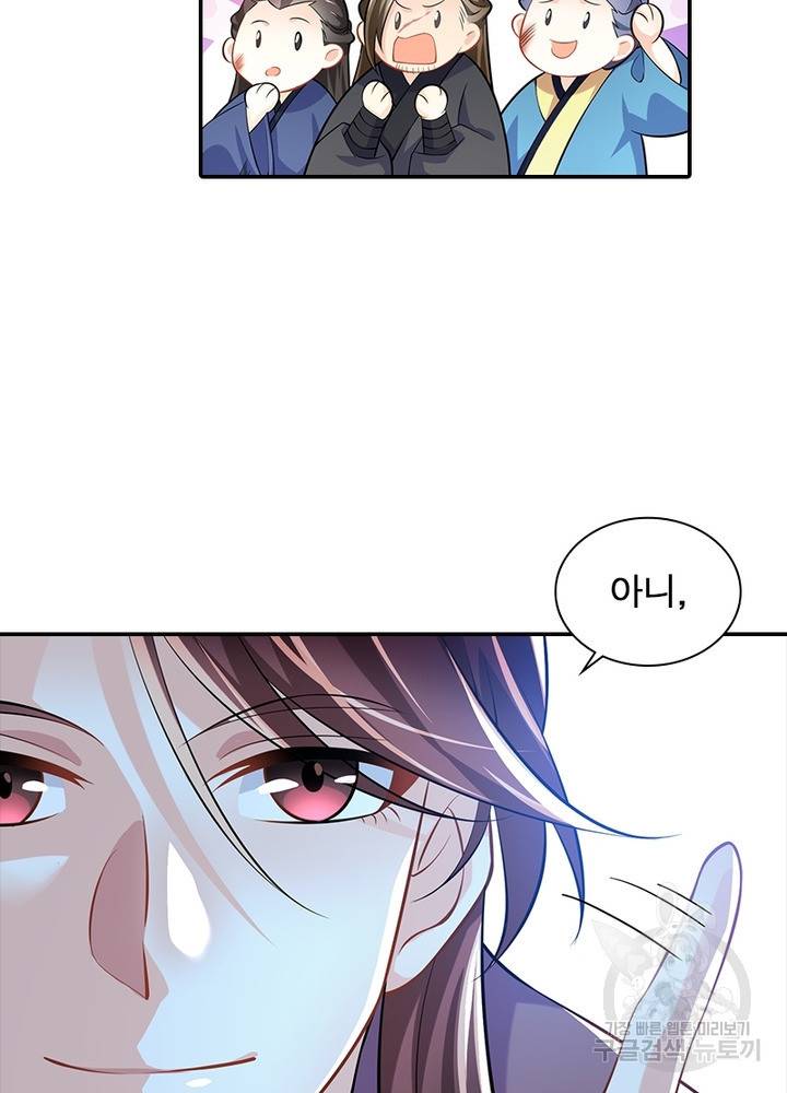 과로환생전기 51화 27