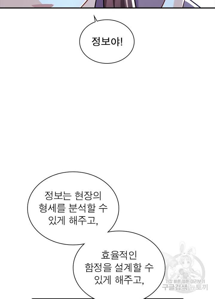 과로환생전기 51화 28