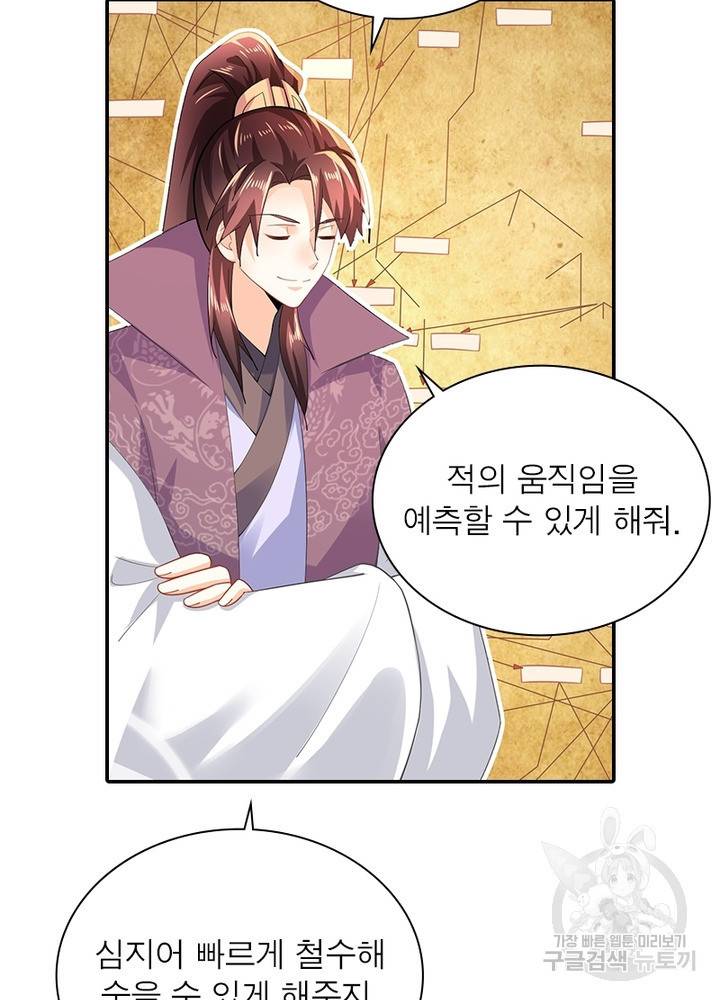 과로환생전기 51화 29