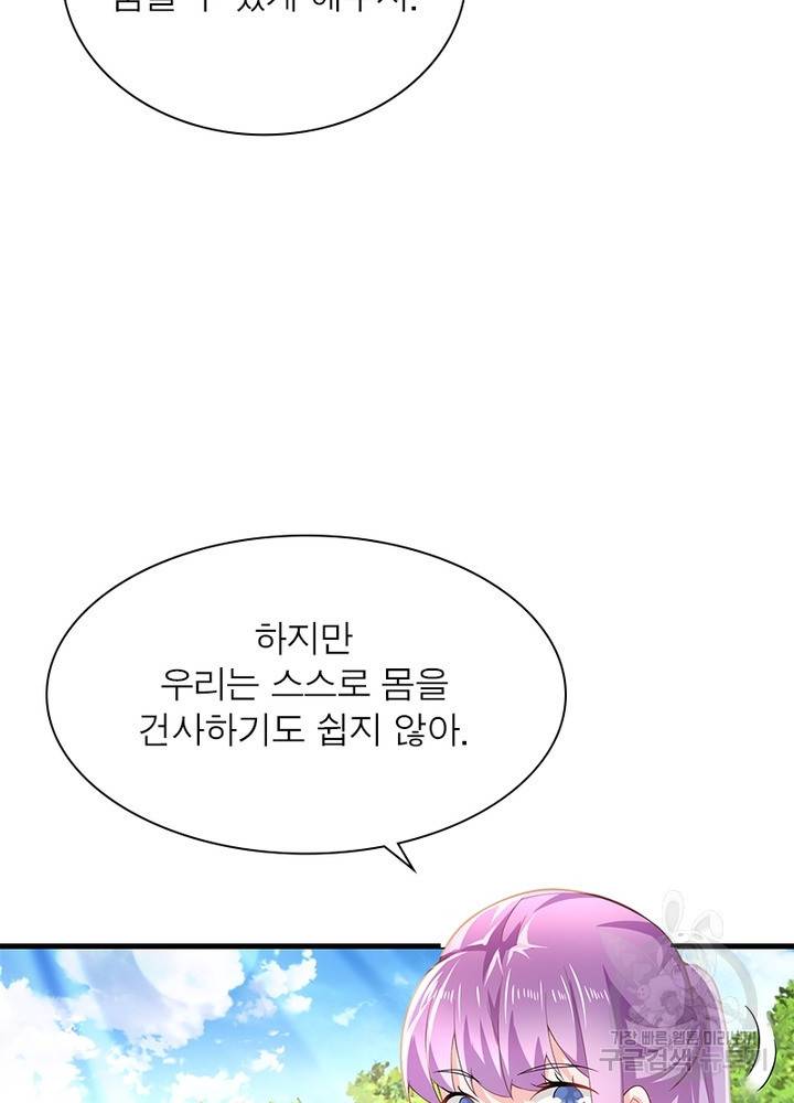 과로환생전기 51화 30