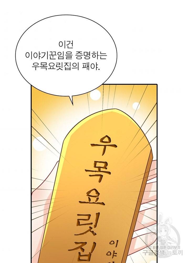 과로환생전기 51화 33