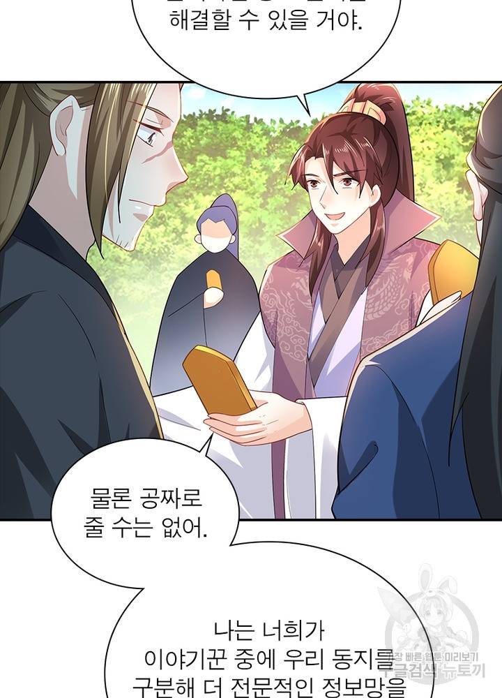 과로환생전기 51화 36