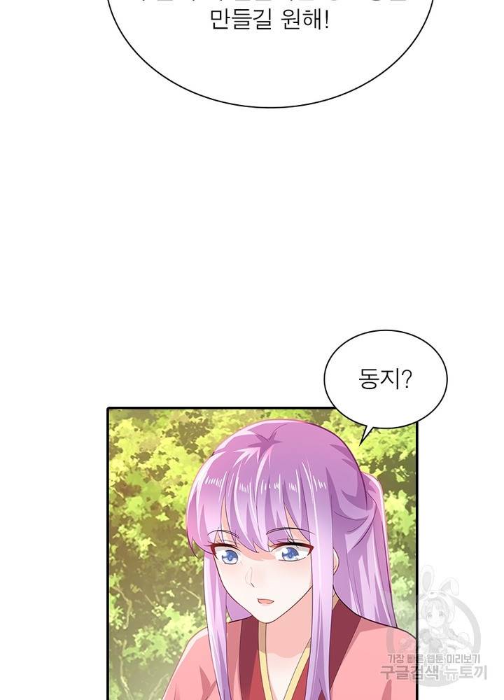 과로환생전기 51화 37