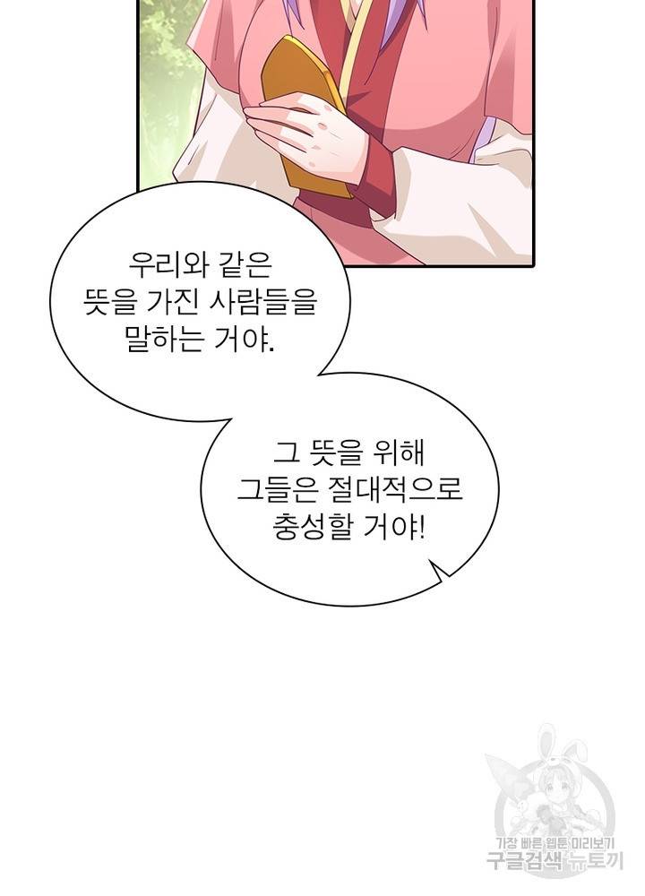 과로환생전기 51화 38