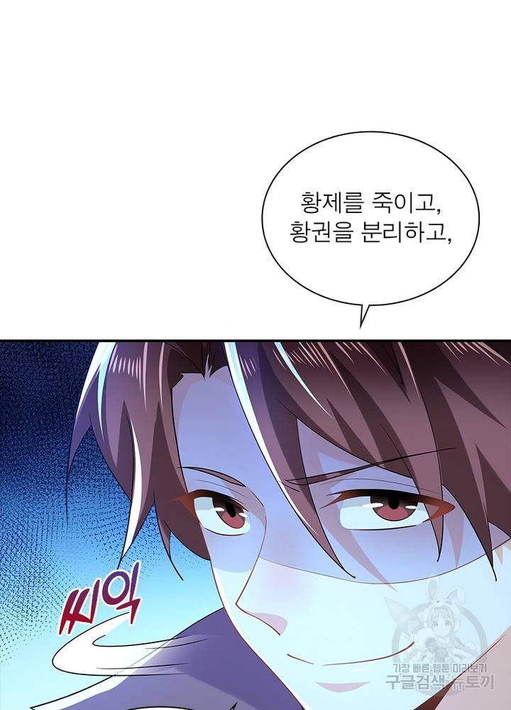 과로환생전기 51화 40