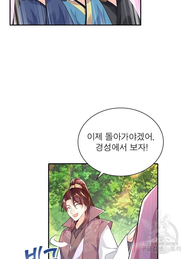 과로환생전기 51화 42