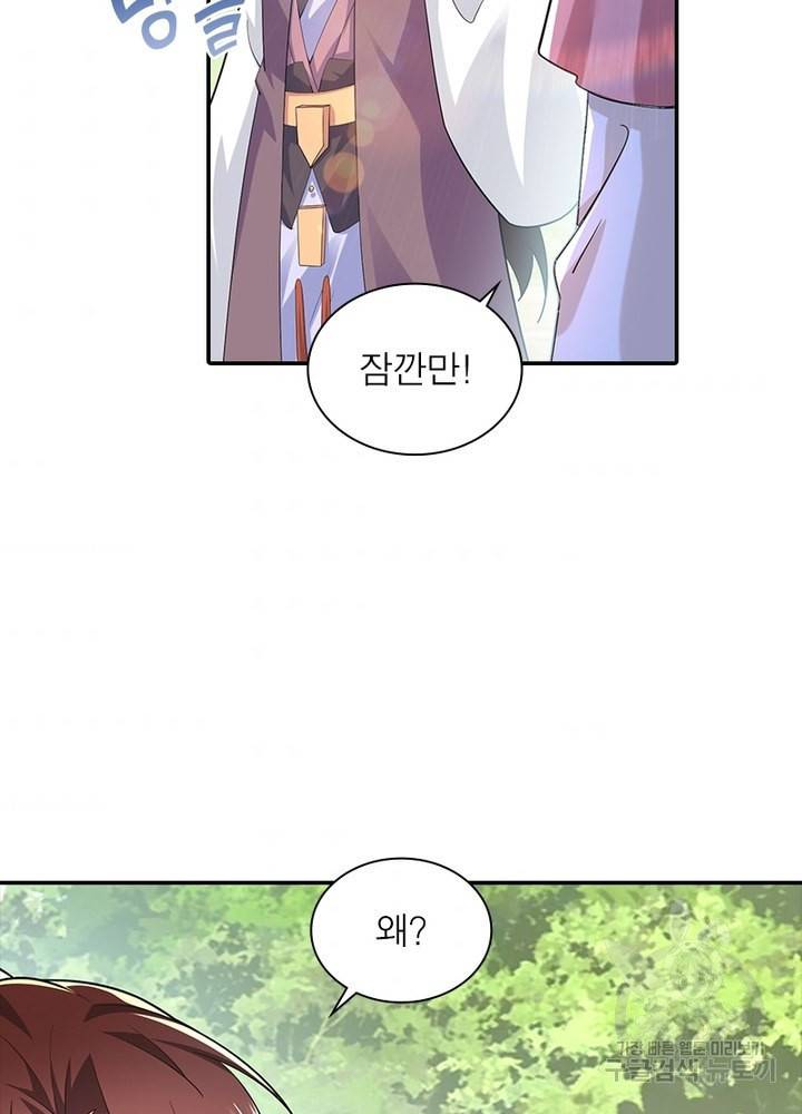 과로환생전기 51화 43