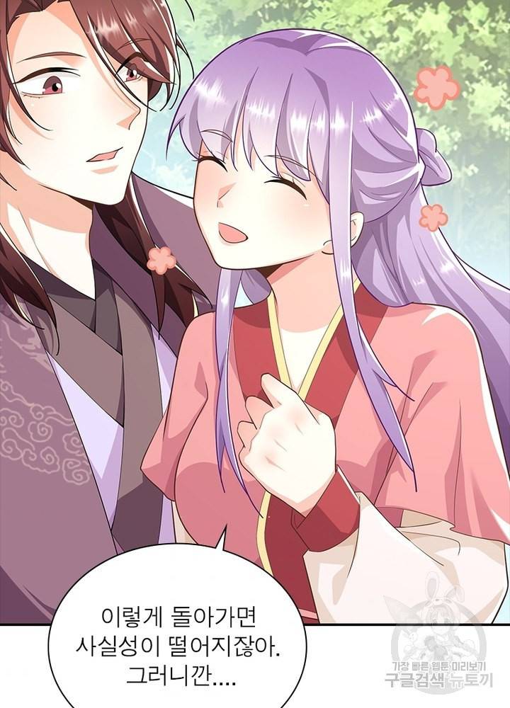 과로환생전기 51화 44
