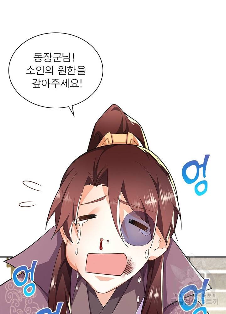 과로환생전기 51화 46