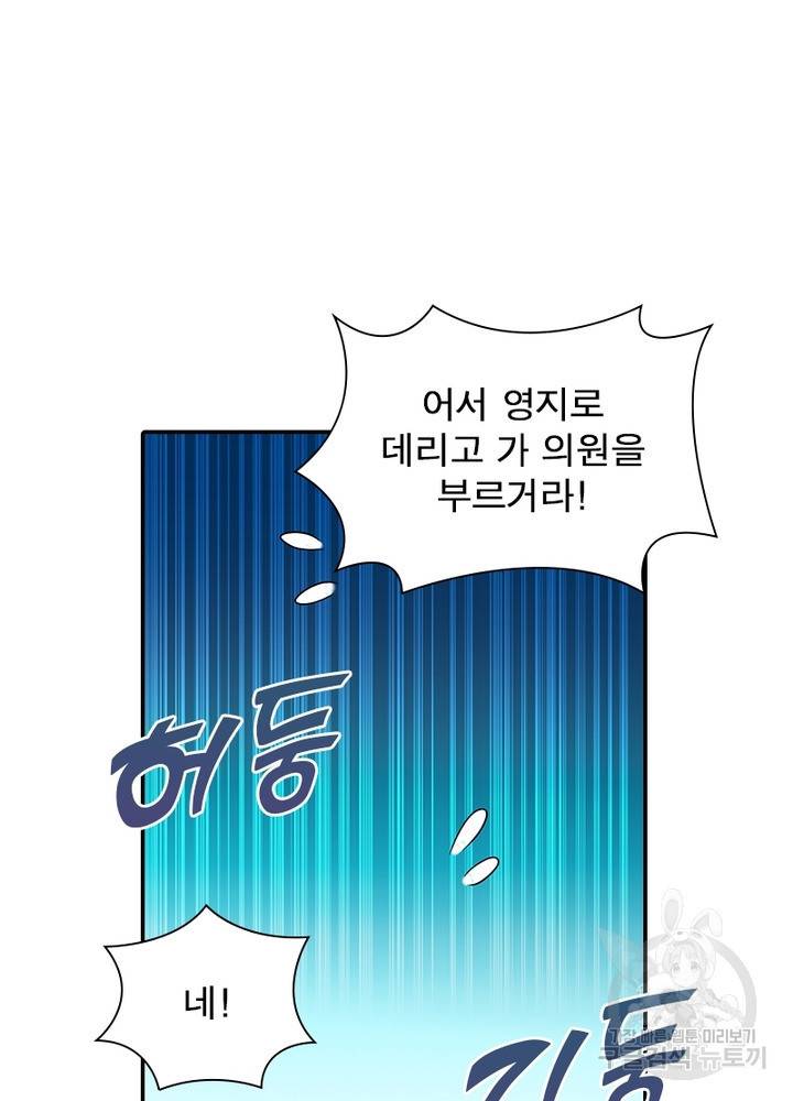 과로환생전기 51화 49
