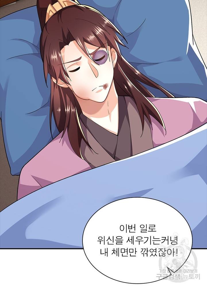 과로환생전기 51화 51