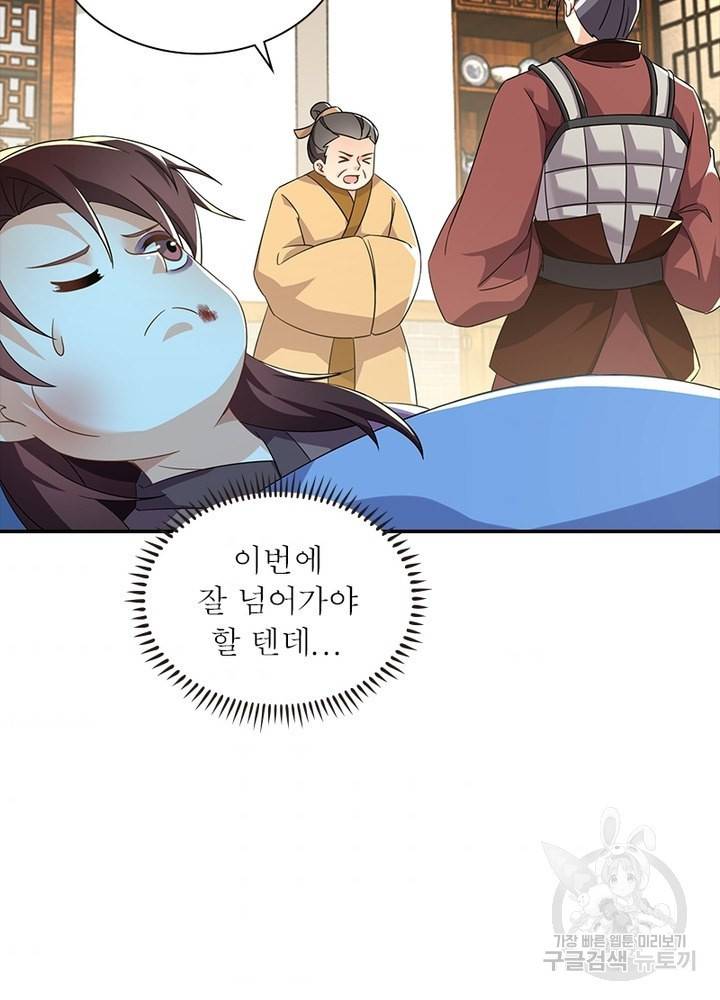 과로환생전기 51화 53