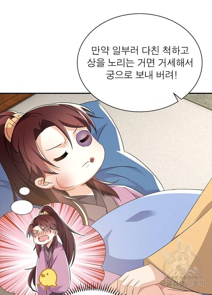 과로환생전기 51화 54