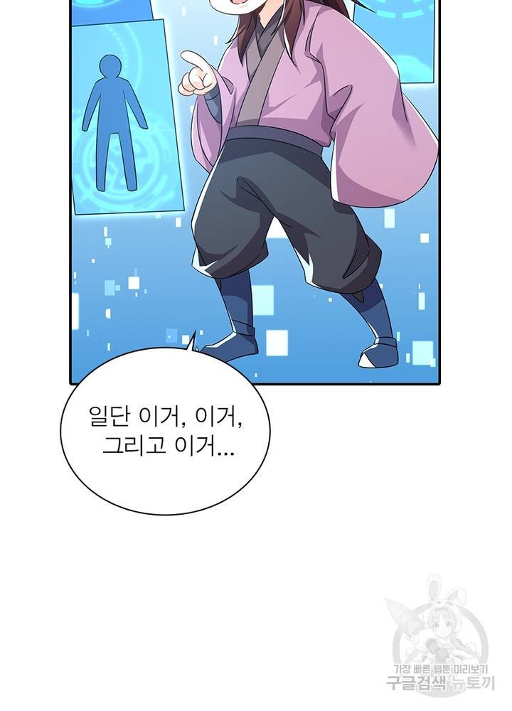 과로환생전기 51화 56