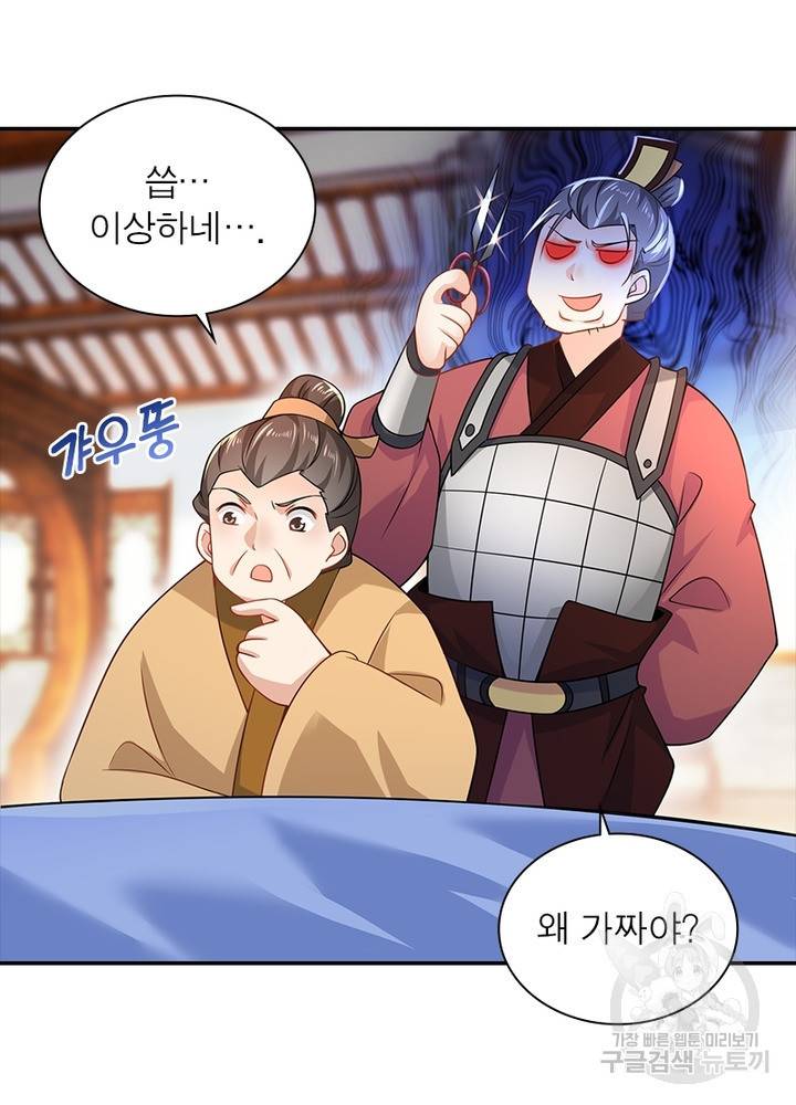 과로환생전기 51화 57