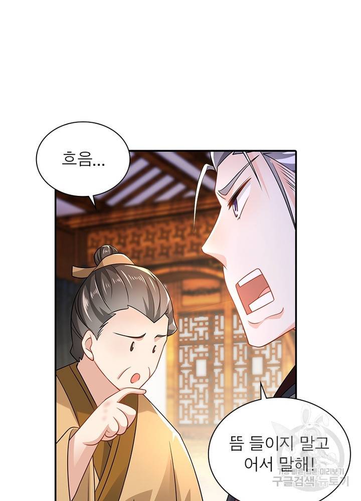 과로환생전기 51화 58