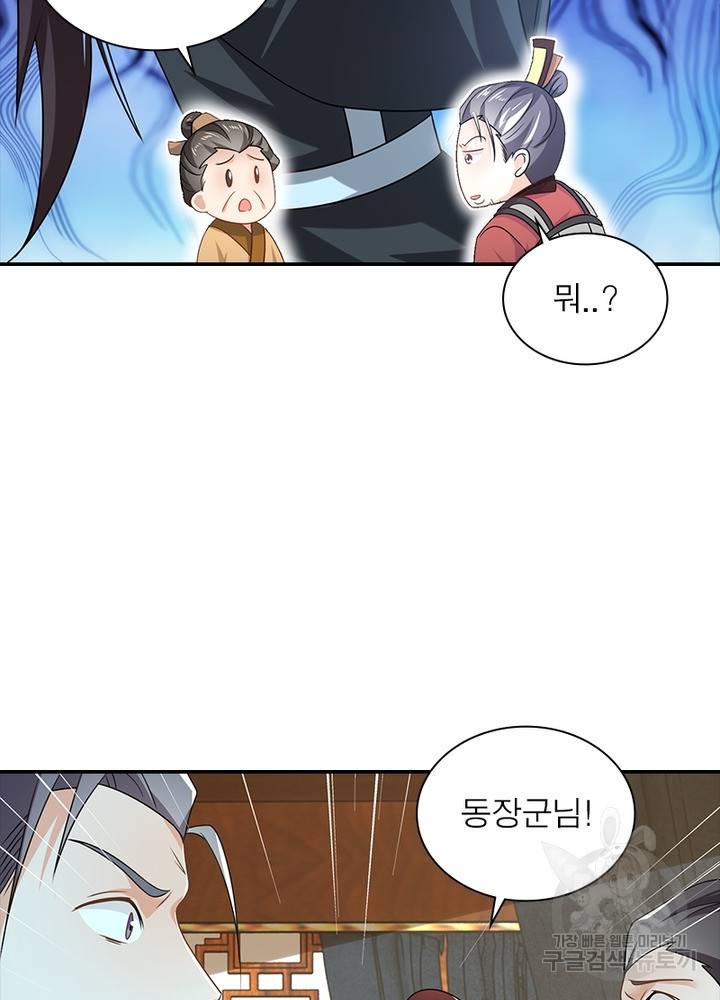 과로환생전기 51화 60
