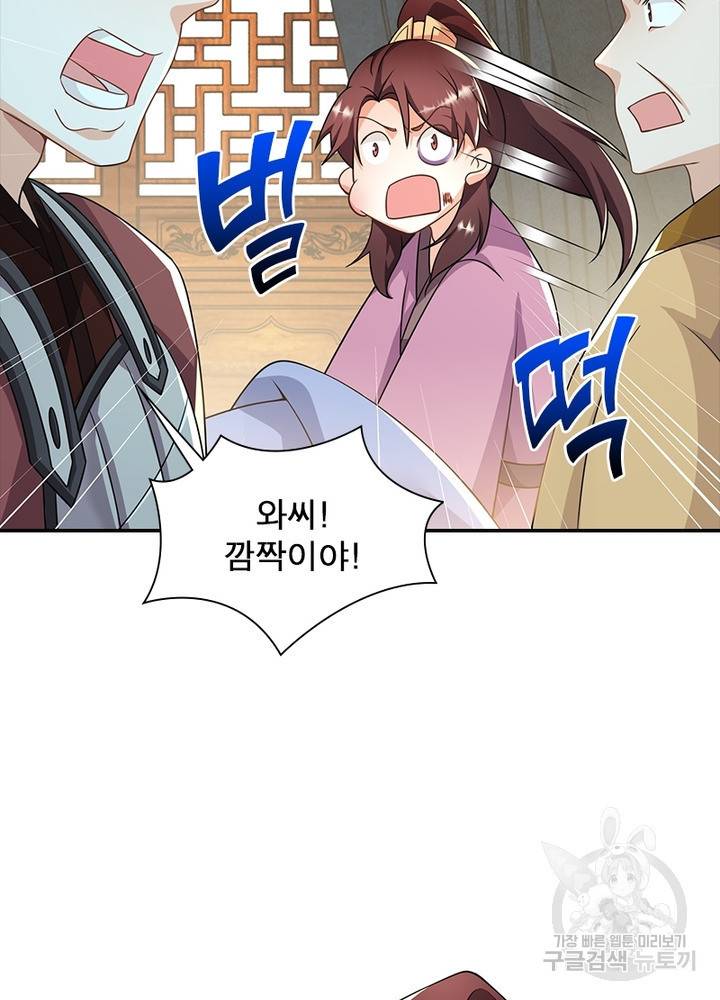 과로환생전기 51화 61