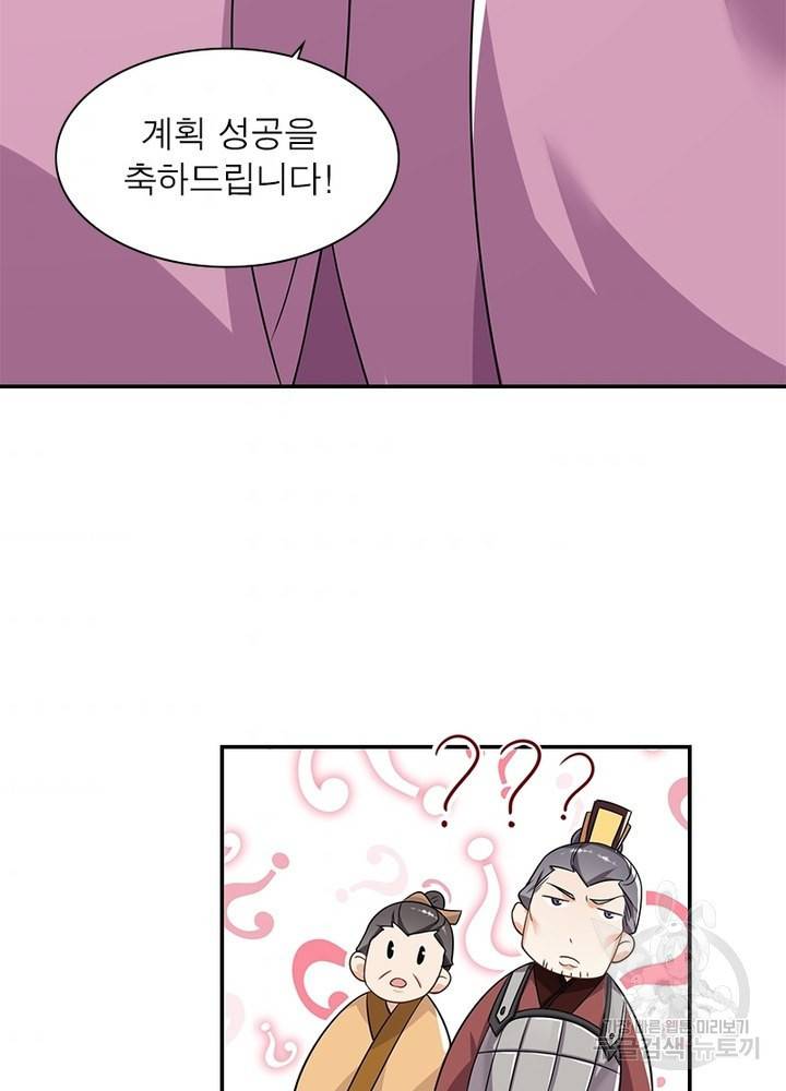 과로환생전기 51화 63