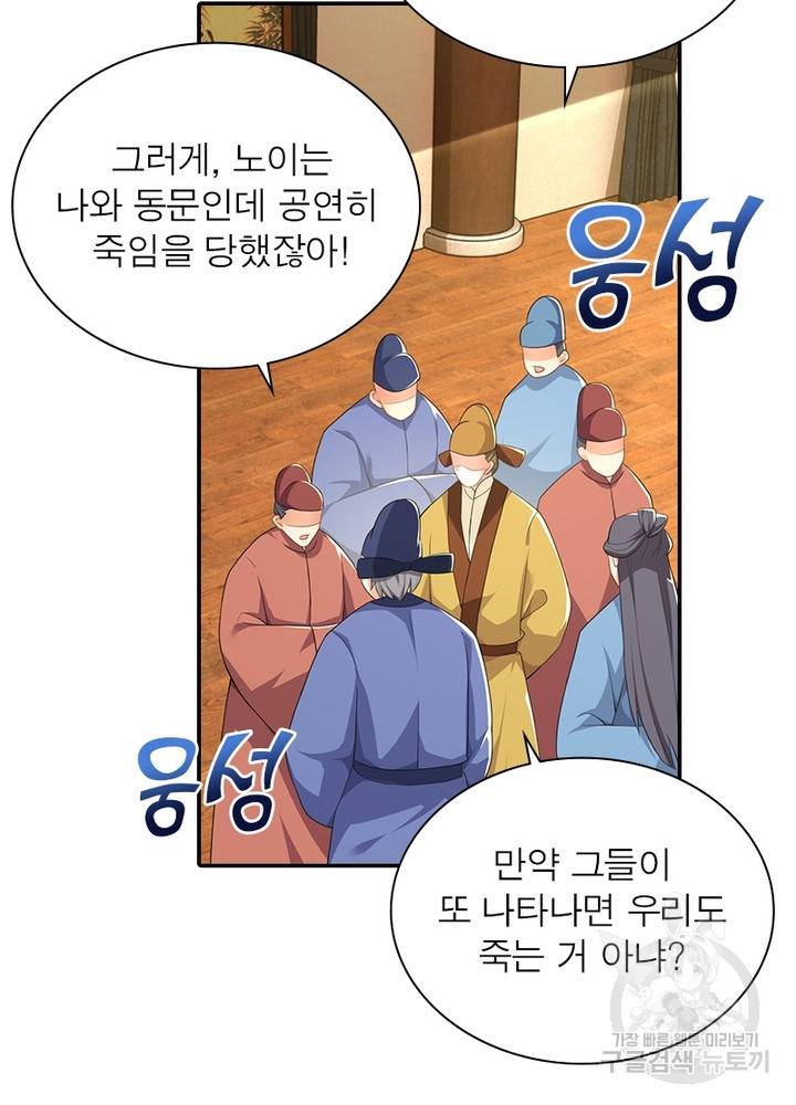 과로환생전기 51화 65