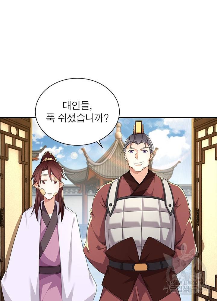 과로환생전기 51화 66
