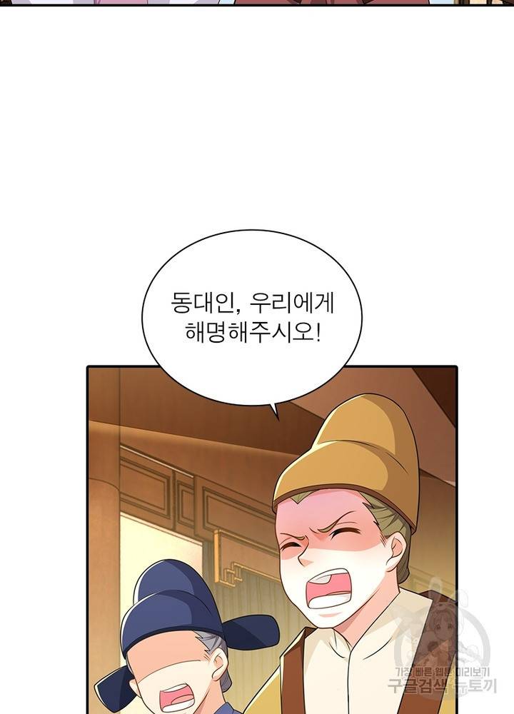 과로환생전기 51화 67