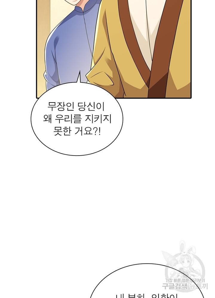 과로환생전기 51화 68