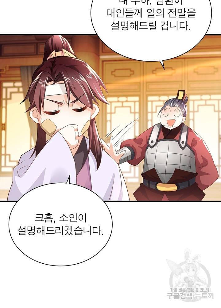 과로환생전기 51화 69