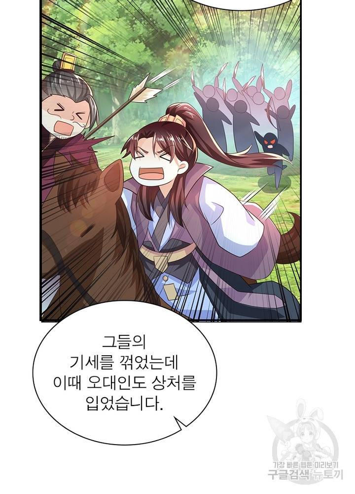 과로환생전기 51화 72